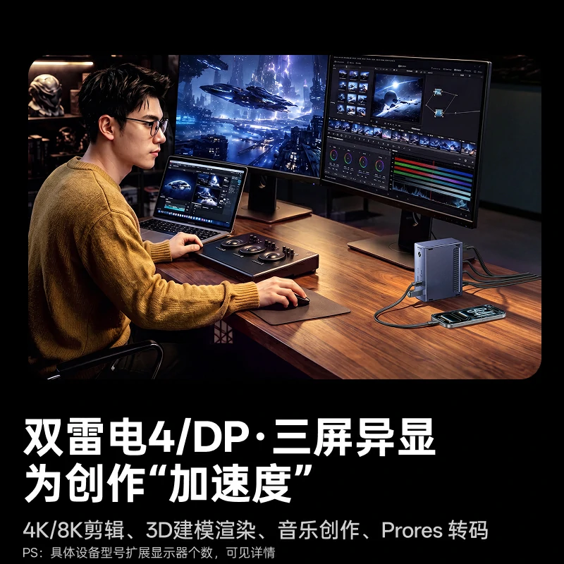 绿联13合1雷电4扩展坞40Gbps三屏异显