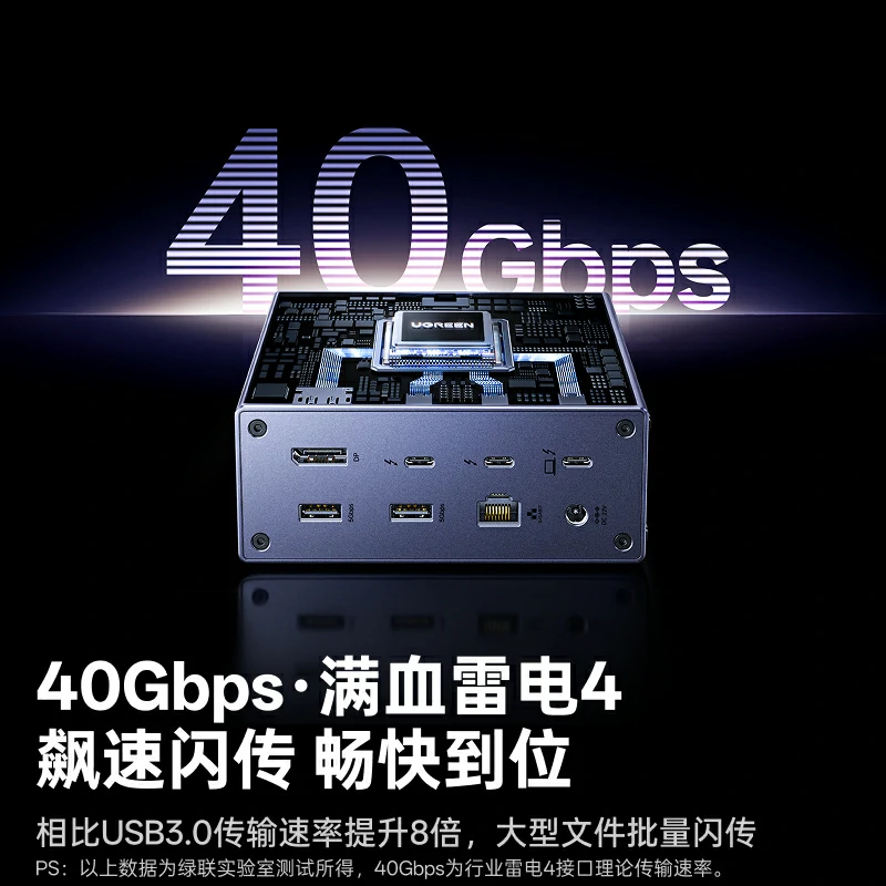 绿联13合1雷电4扩展坞40Gbps三屏异显