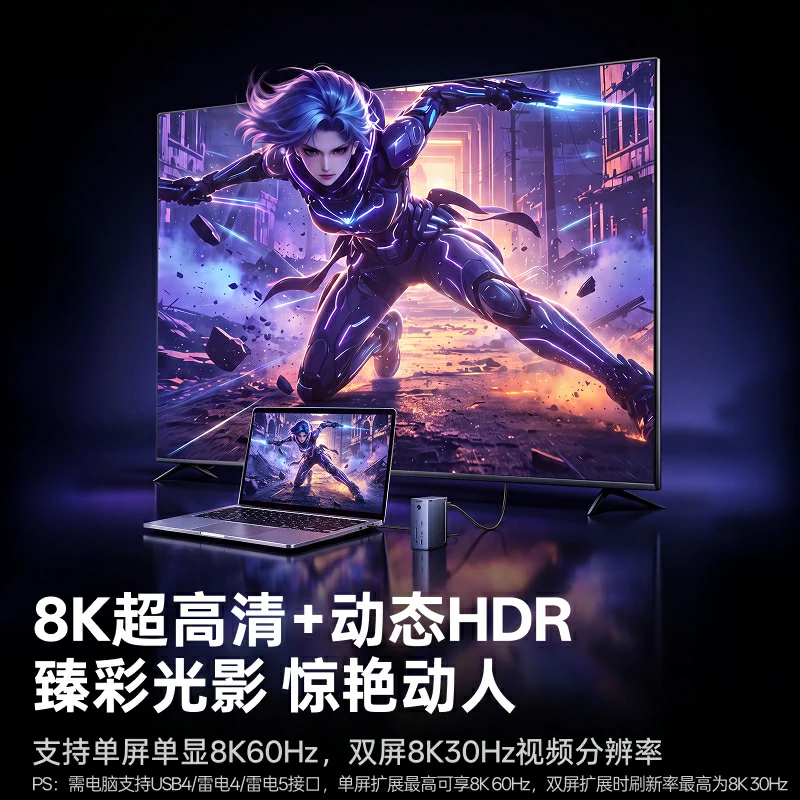 绿联13合1雷电4扩展坞40Gbps全能拓展8K