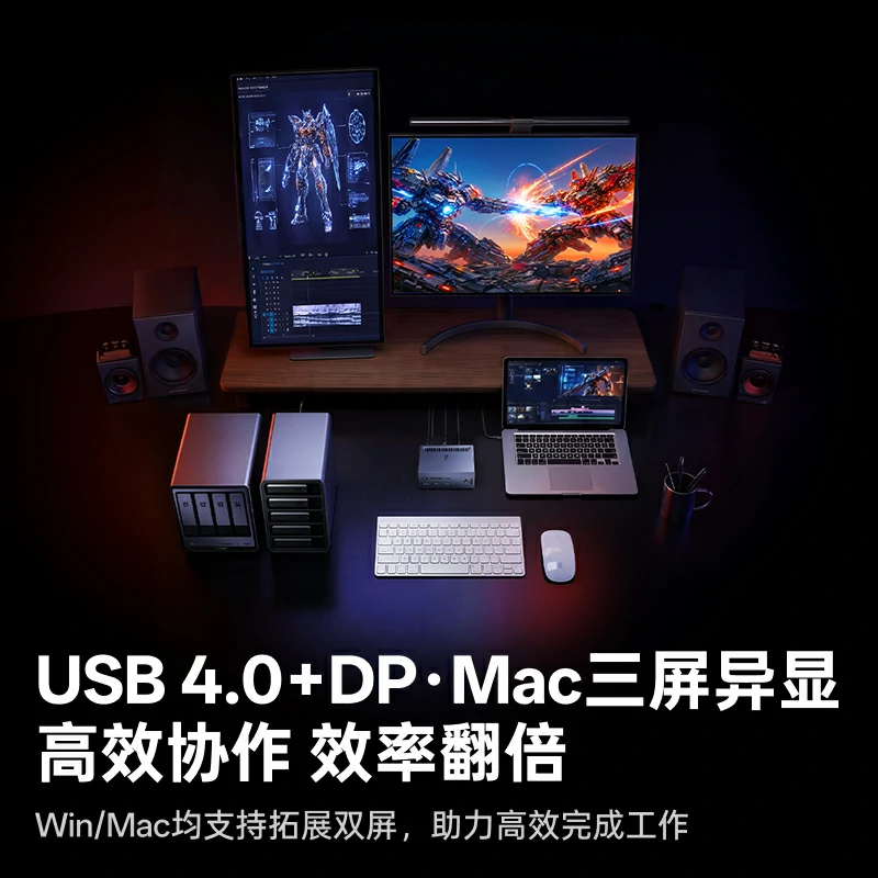 绿联13合1雷电4扩展坞40Gbps全能拓展8K