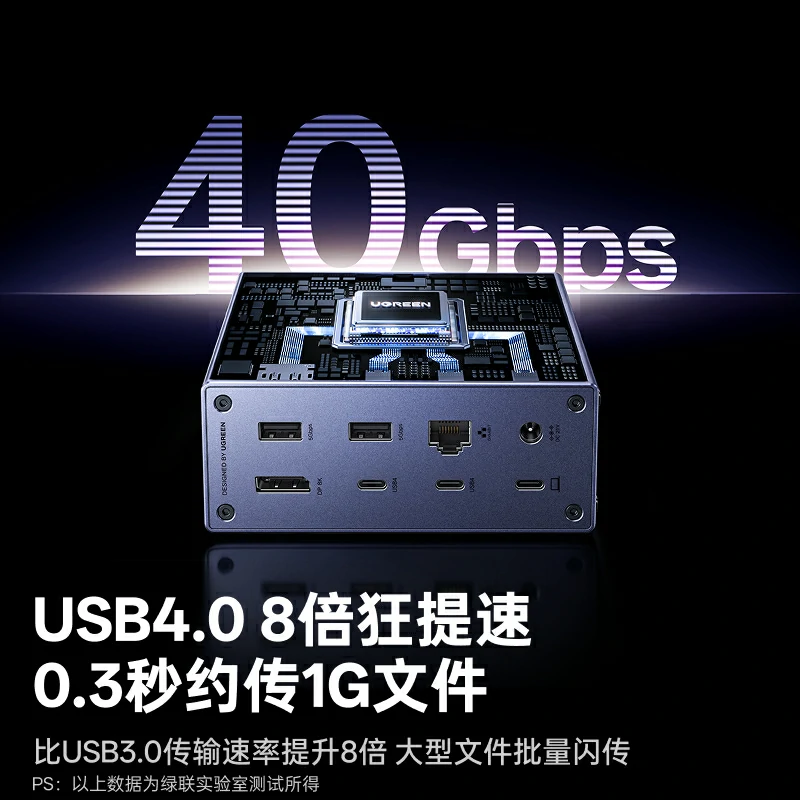 绿联13合1雷电4扩展坞40Gbps全能拓展8K