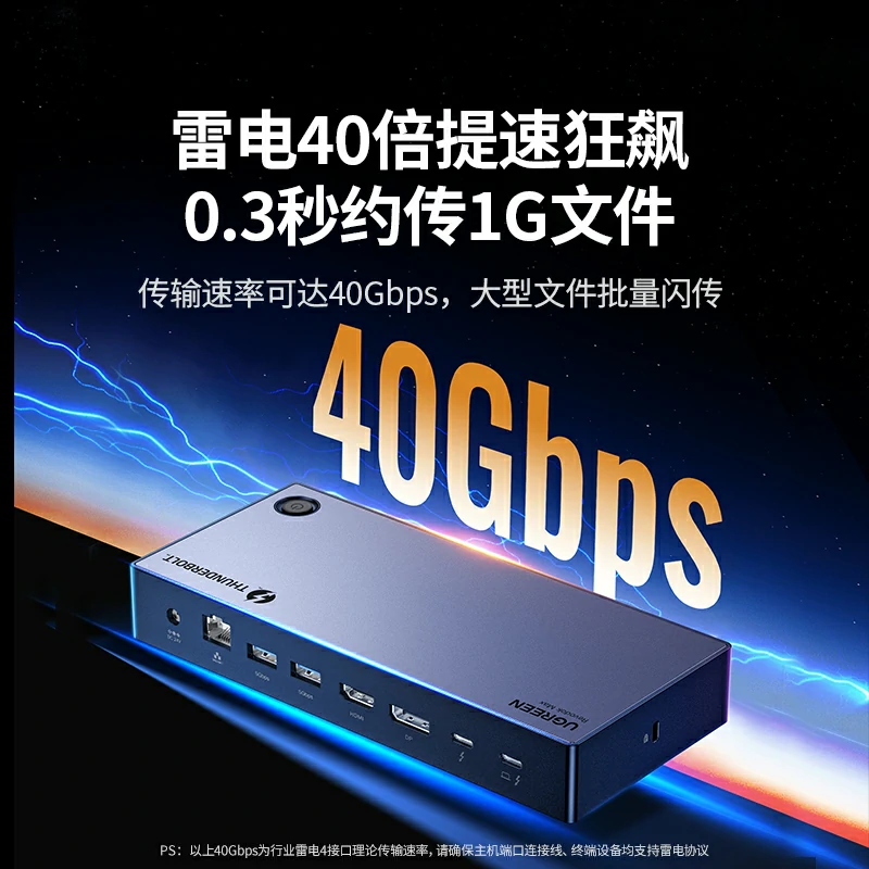绿联13合1雷电4多功能拓展坞双屏4K