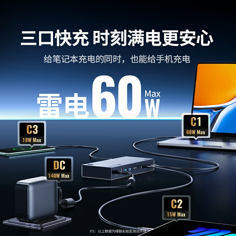 绿联13合1雷电4多功能拓展坞双屏4K