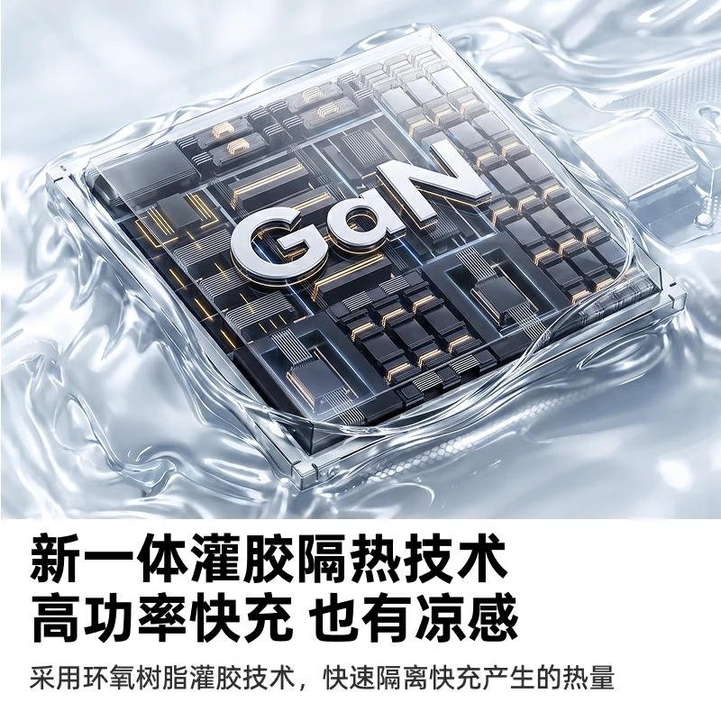 绿联指尖湃65W氮化镓充电器 支持AVS协议