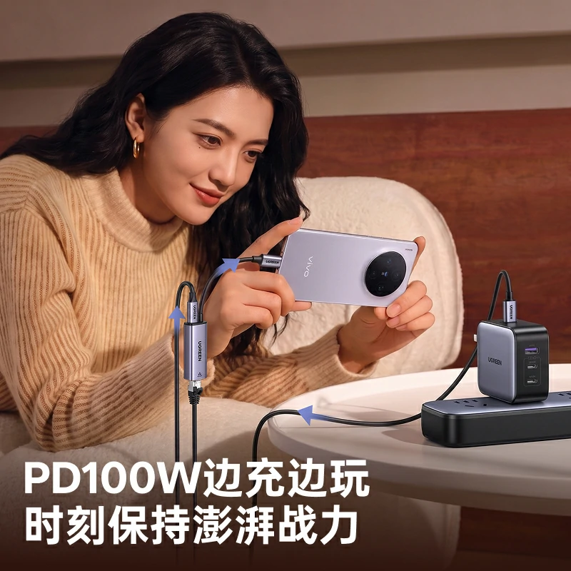绿联Type-C转RJ45千兆网卡PD100W快充