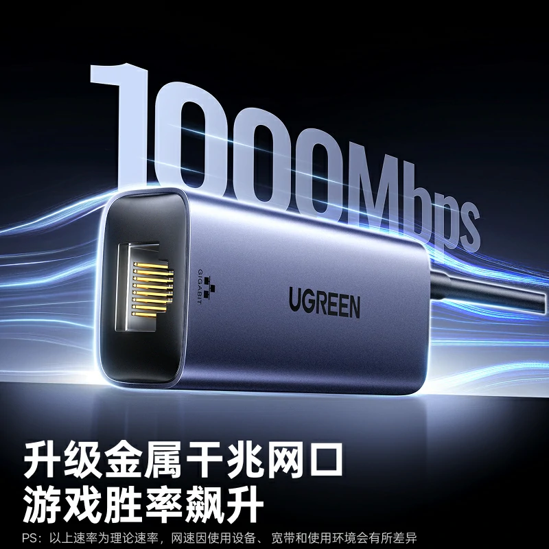 绿联Type-C转RJ45千兆网卡PD100W快充