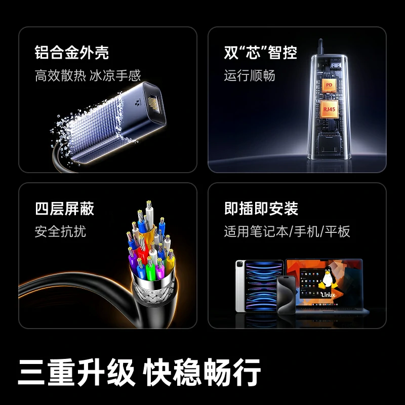 绿联Type-C转RJ45千兆网卡PD100W快充