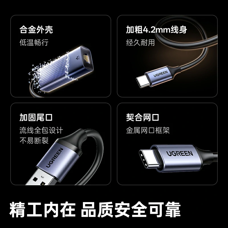 绿联Type-C转RJ45千兆网卡PD100W快充