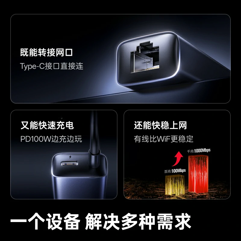 绿联Type-C转RJ45千兆网卡PD100W快充