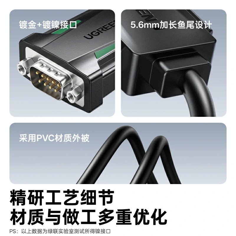 绿联USB转RS485/422串口线 三芯驱动1200米抗干扰