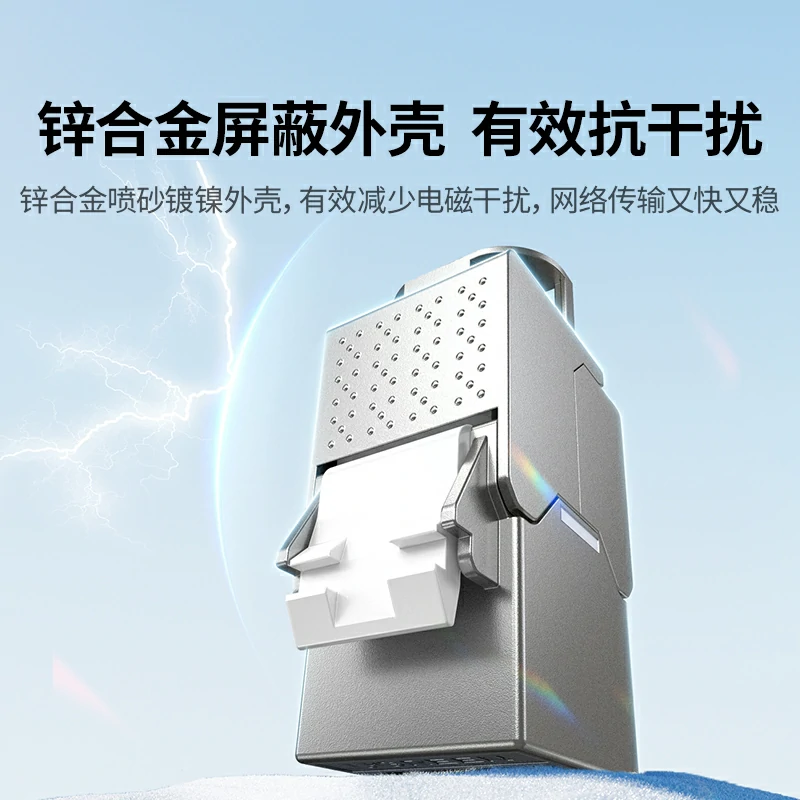 绿联超六类屏蔽免打网络模块