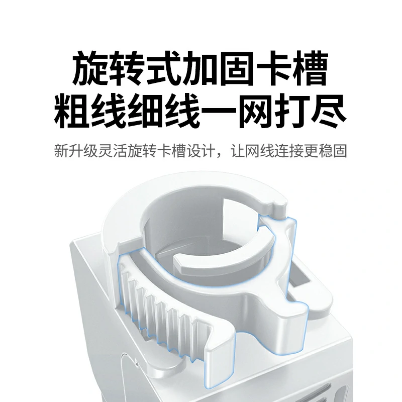 绿联超六类万兆免打网络模块10Gbps