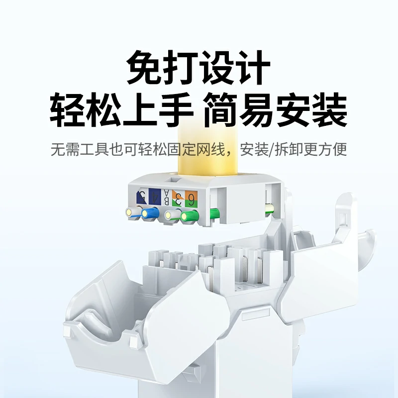 绿联超六类万兆免打网络模块10Gbps