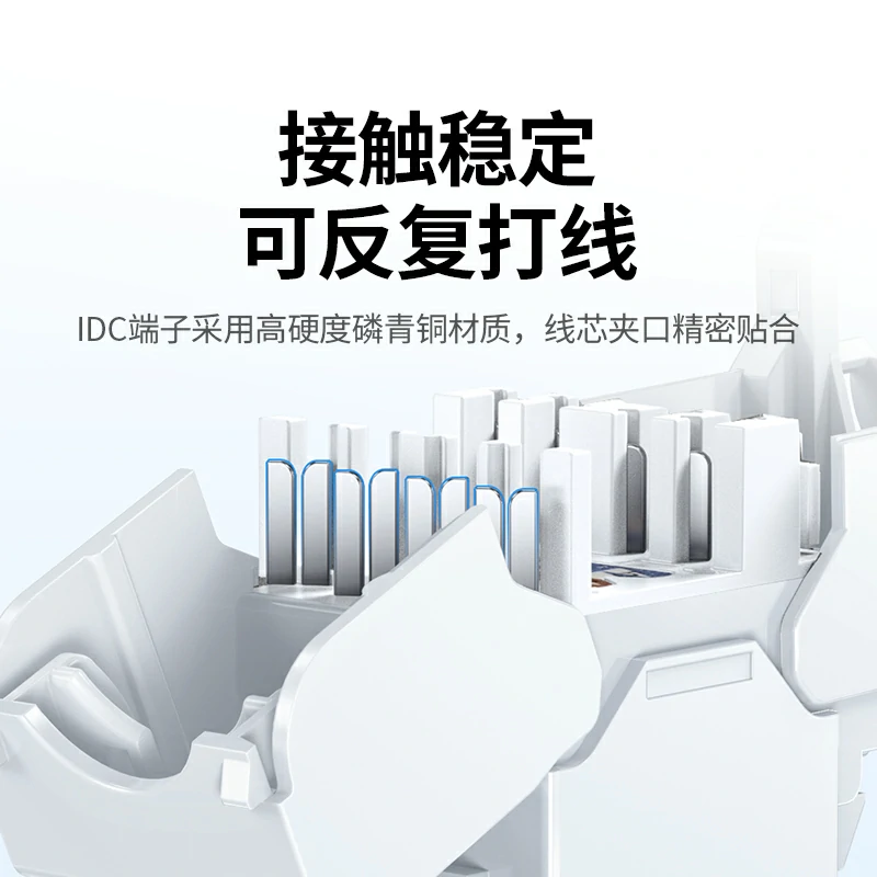 绿联超六类万兆免打网络模块10Gbps