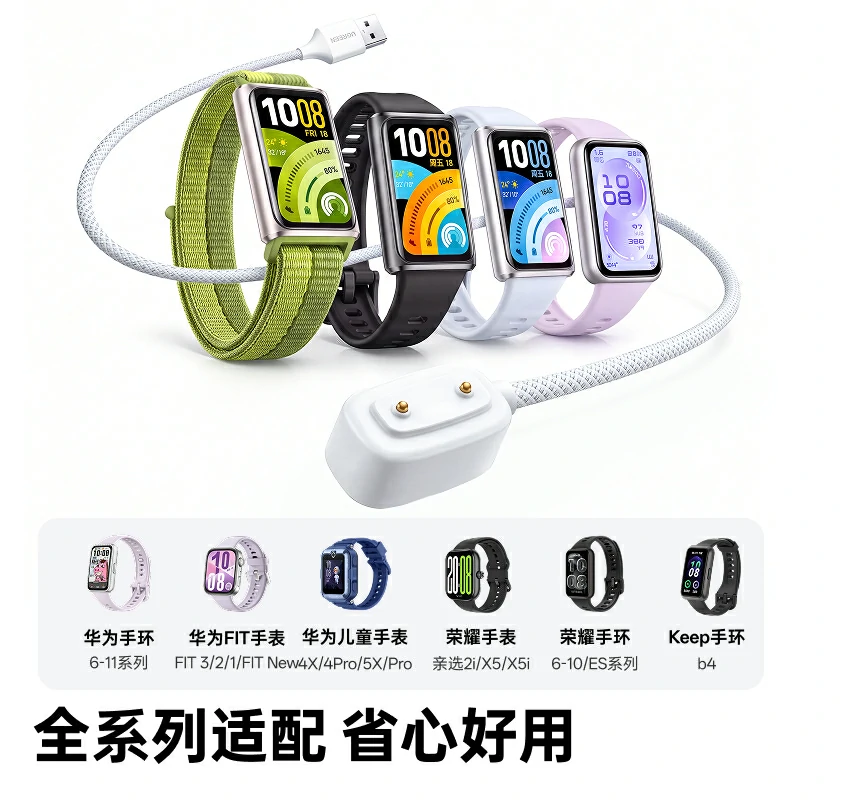 绿联适用于华为手环编织充电线