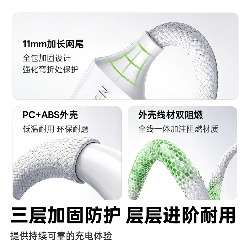 绿联适用于华为手环编织充电线