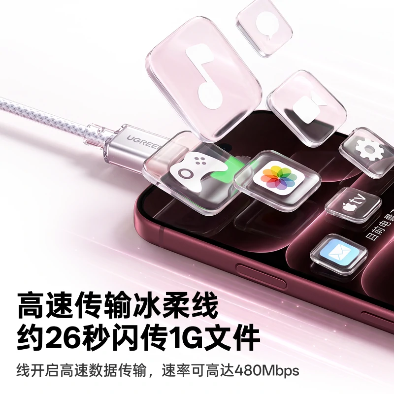 绿联冰柔双Type-C 100W快充数据线