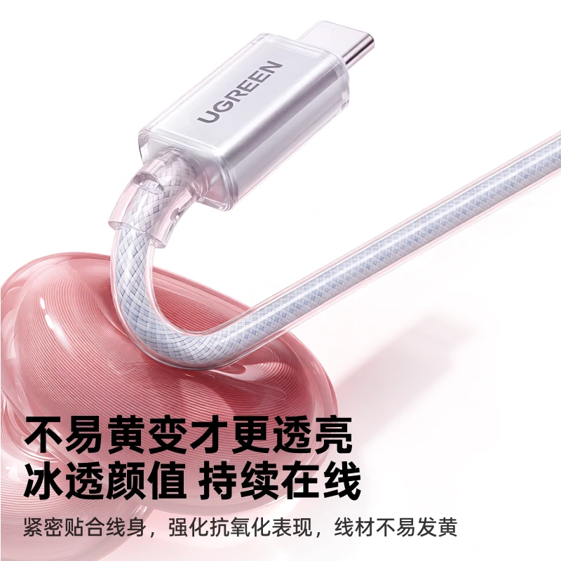 绿联冰柔双Type-C 100W快充数据线