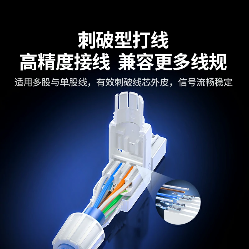 绿联六类非屏蔽免压RJ45水晶头模块