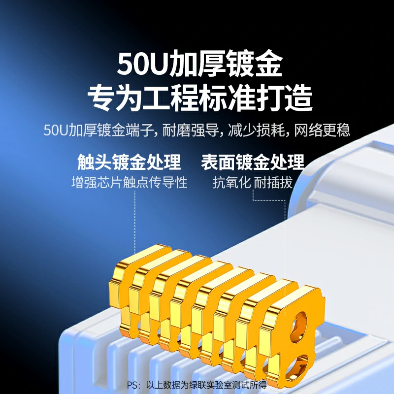 绿联六类免打水晶头免压线钳50U加厚