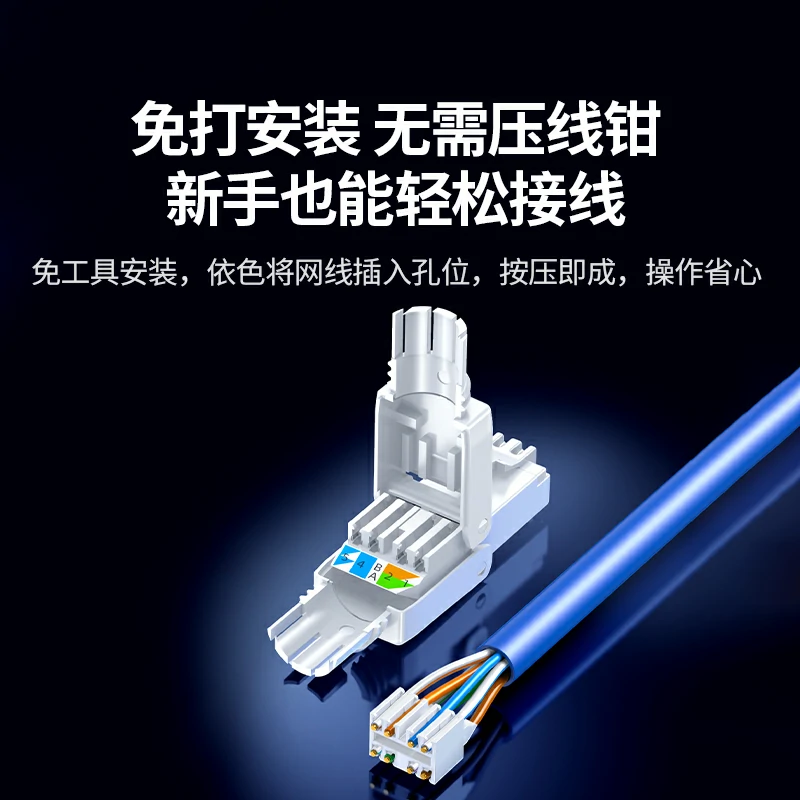 绿联六类免打水晶头免压线钳50U加厚