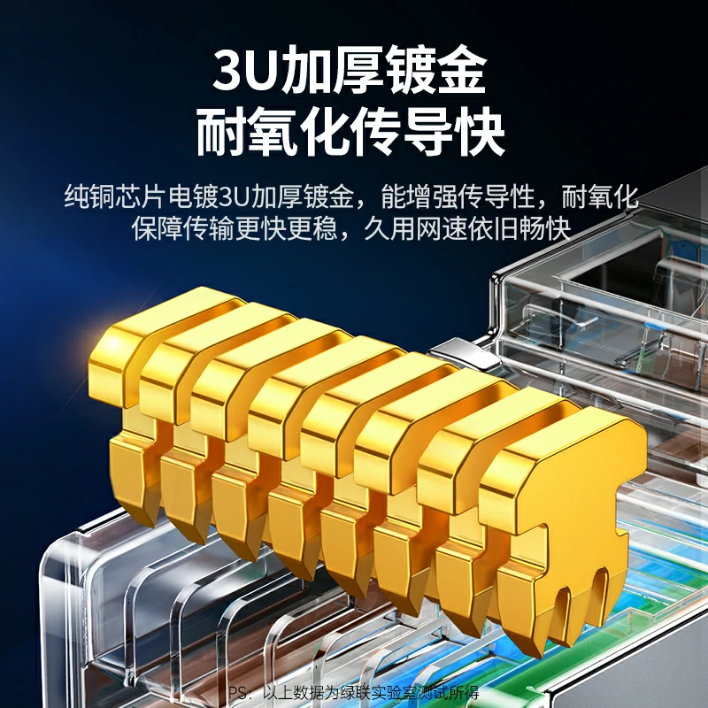绿联超五类屏蔽水晶头3U加厚