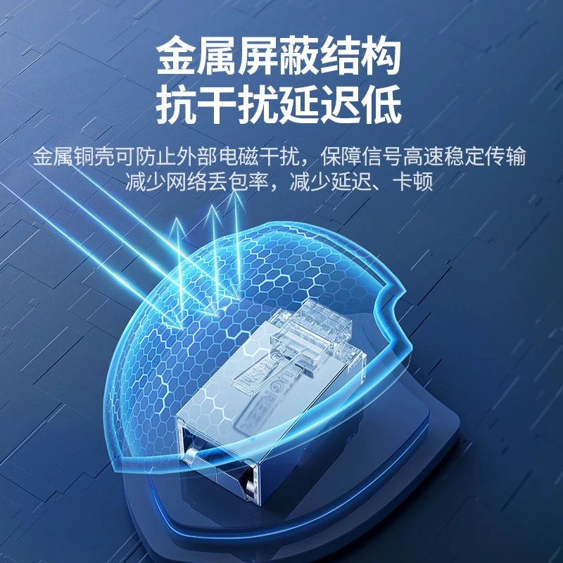 绿联超五类屏蔽水晶头3U加厚
