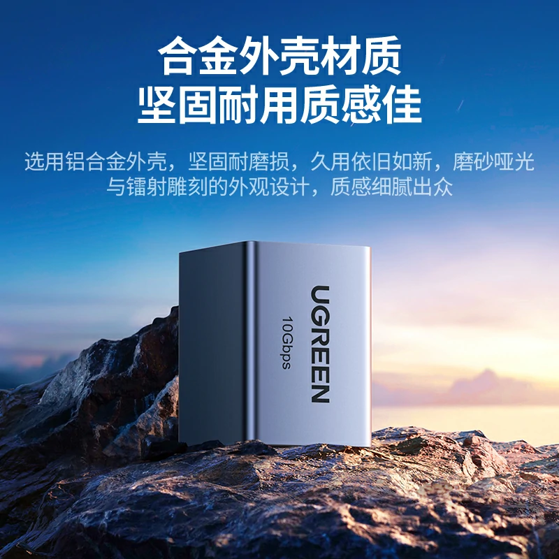 绿联万兆屏蔽网线直通头