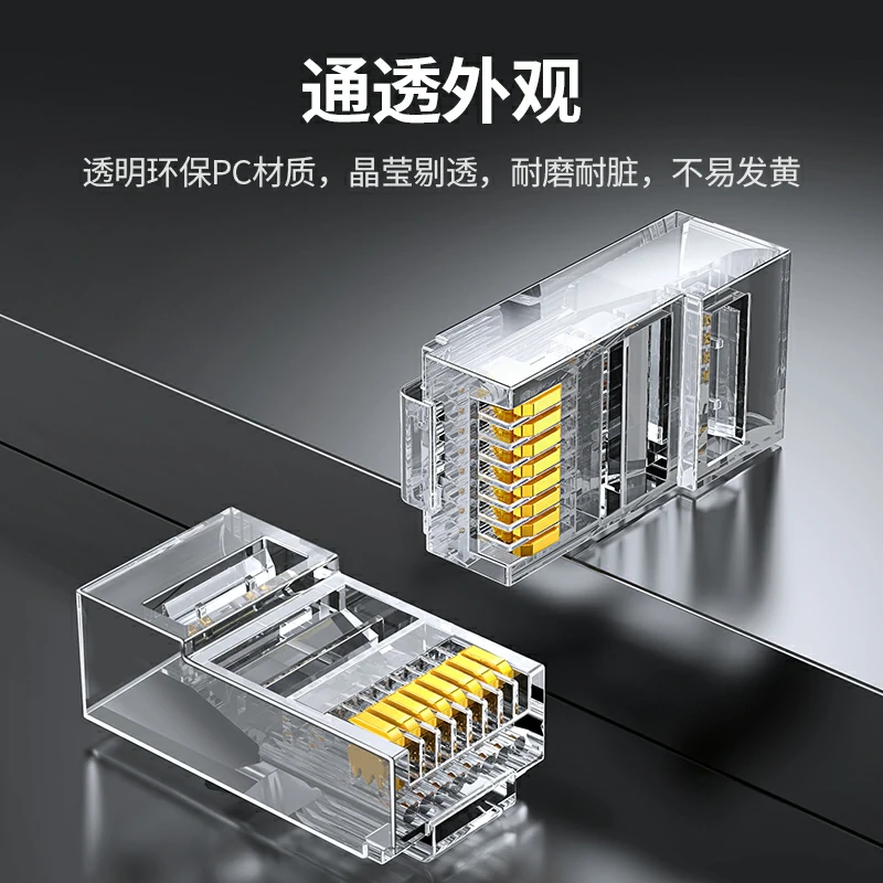 绿联超五类非屏蔽水晶头加厚