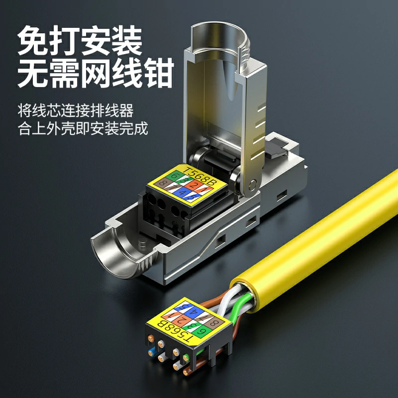 绿联八类免打屏蔽水晶头锌合金外壳40Gbps