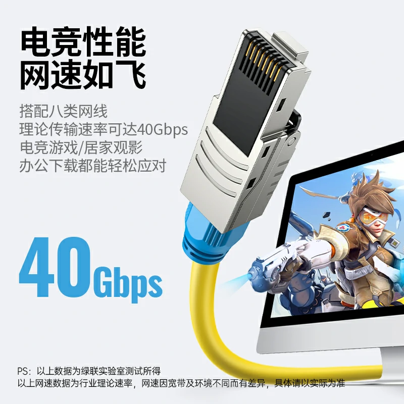 绿联八类免打屏蔽水晶头锌合金外壳40Gbps