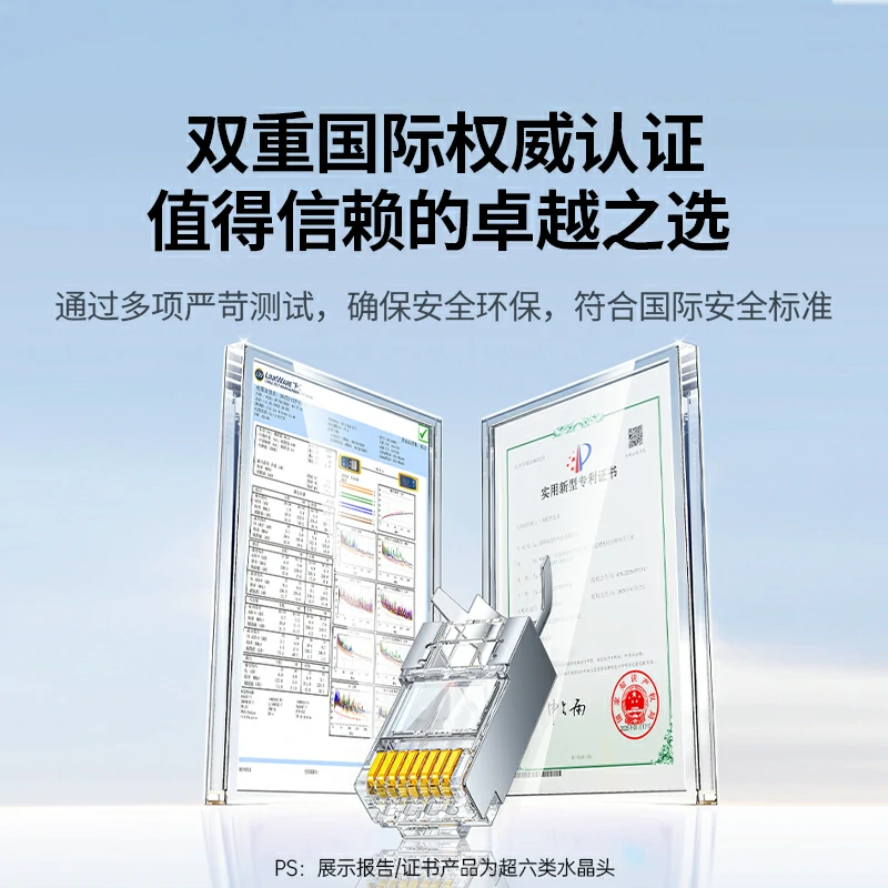 绿联超六类屏蔽水晶头万兆网络