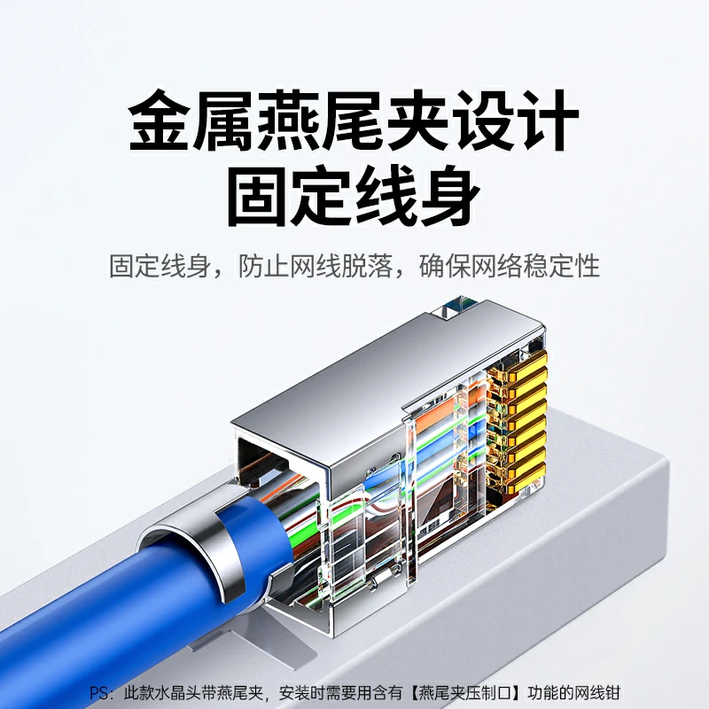 绿联超六类屏蔽水晶头万兆网络