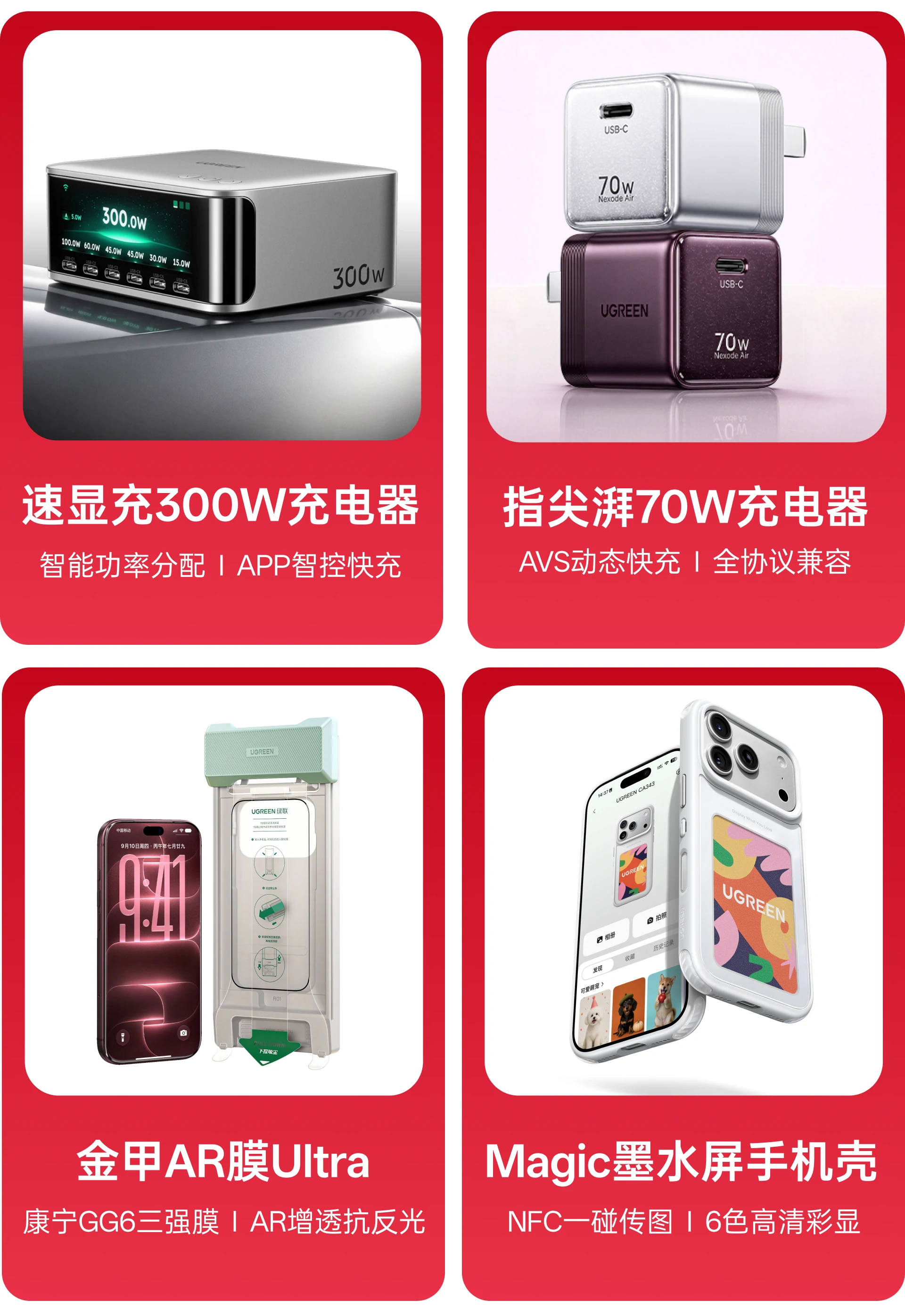 绿联Type-C拓展坞与100W数显编织数据线