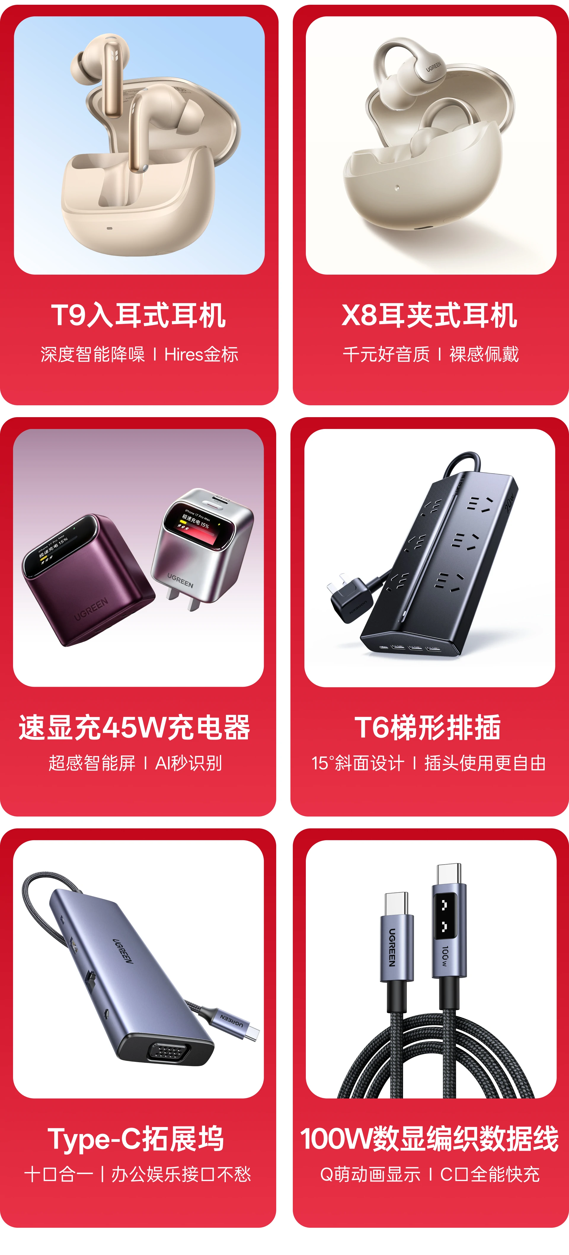 绿联双11活动时间：天猫与京东活动时间表