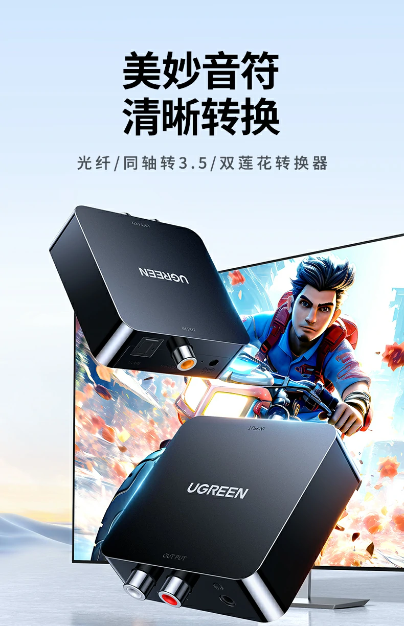 UGREEN绿联-品质新体验,数码选绿联 UGREEN绿联-品质新体验,数码选绿联