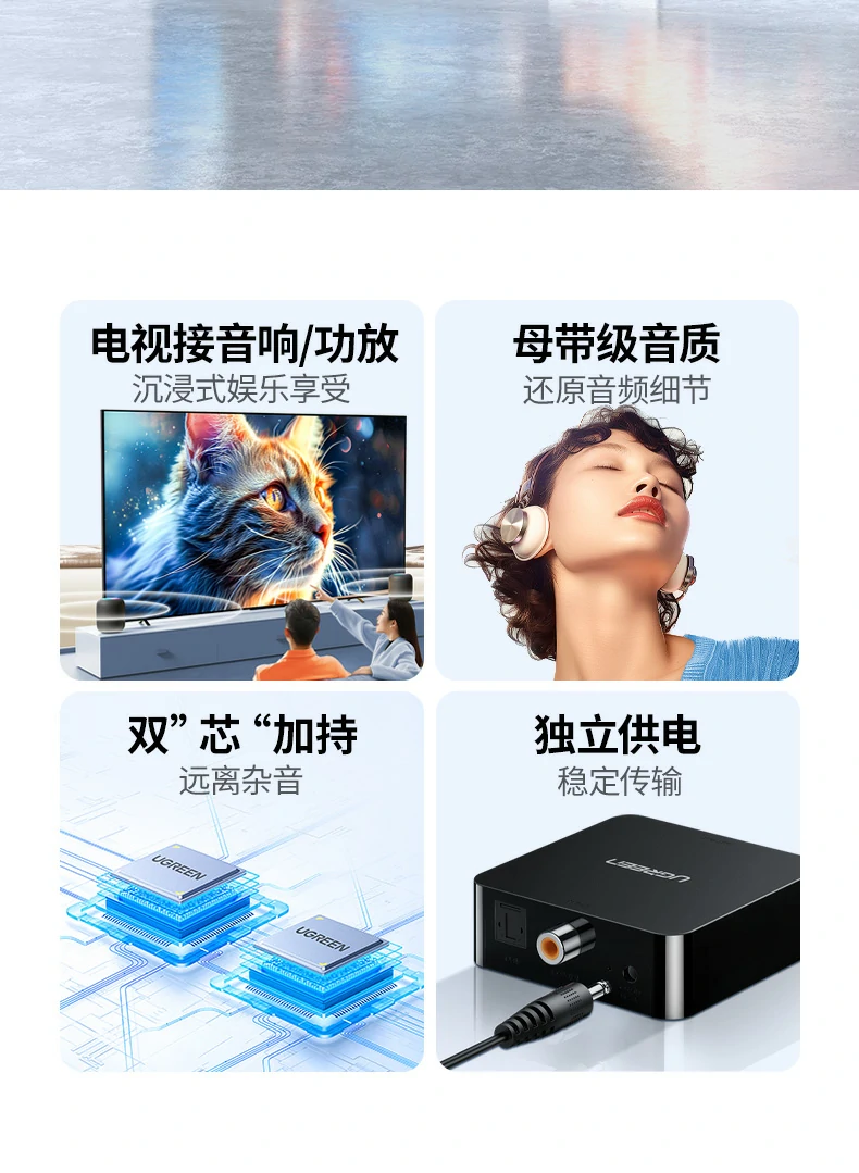 UGREEN绿联-品质新体验,数码选绿联 UGREEN绿联-品质新体验,数码选绿联