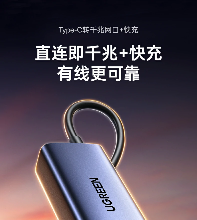 UGREEN绿联-品质新体验,数码选绿联 UGREEN绿联-品质新体验,数码选绿联