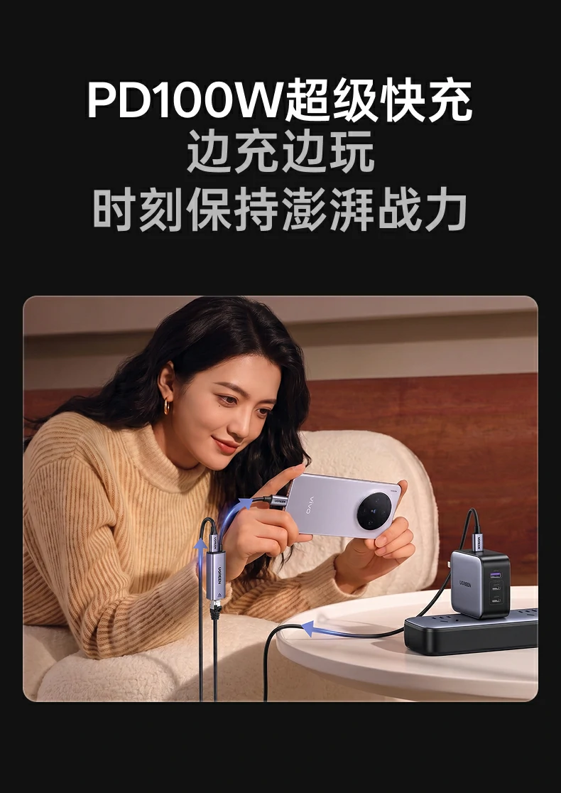 UGREEN绿联-品质新体验,数码选绿联 UGREEN绿联-品质新体验,数码选绿联