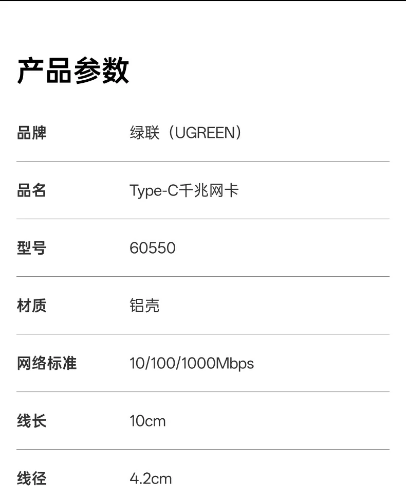UGREEN绿联-品质新体验,数码选绿联 UGREEN绿联-品质新体验,数码选绿联