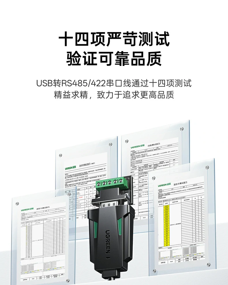 UGREEN绿联-品质新体验,数码选绿联 UGREEN绿联-品质新体验,数码选绿联