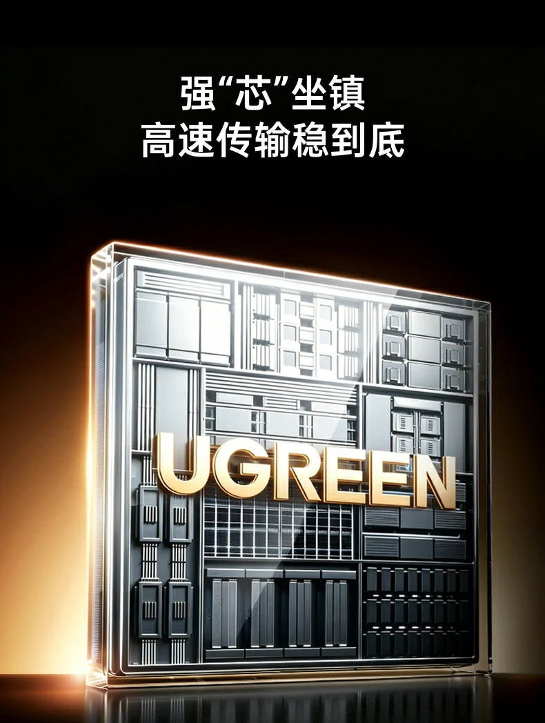 UGREEN绿联-品质新体验,数码选绿联