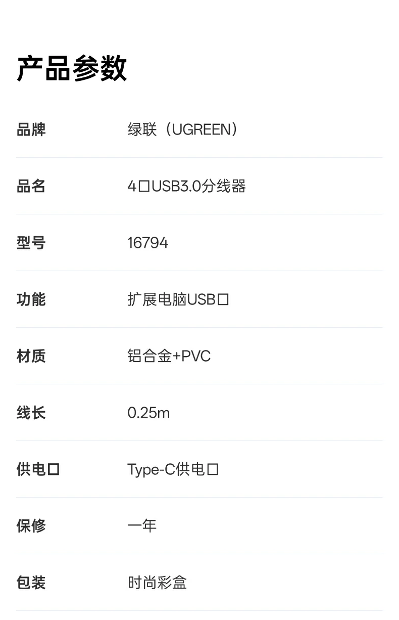UGREEN绿联-品质新体验,数码选绿联