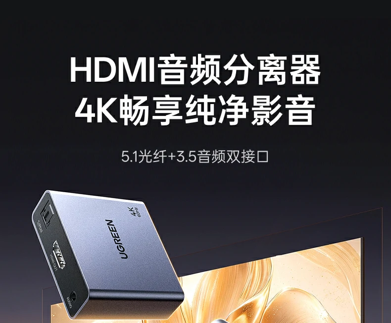 UGREEN绿联-品质新体验,数码选绿联