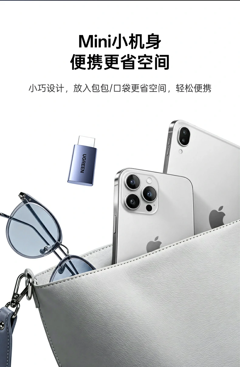 UGREEN绿联-品质新体验,数码选绿联 UGREEN绿联-品质新体验,数码选绿联