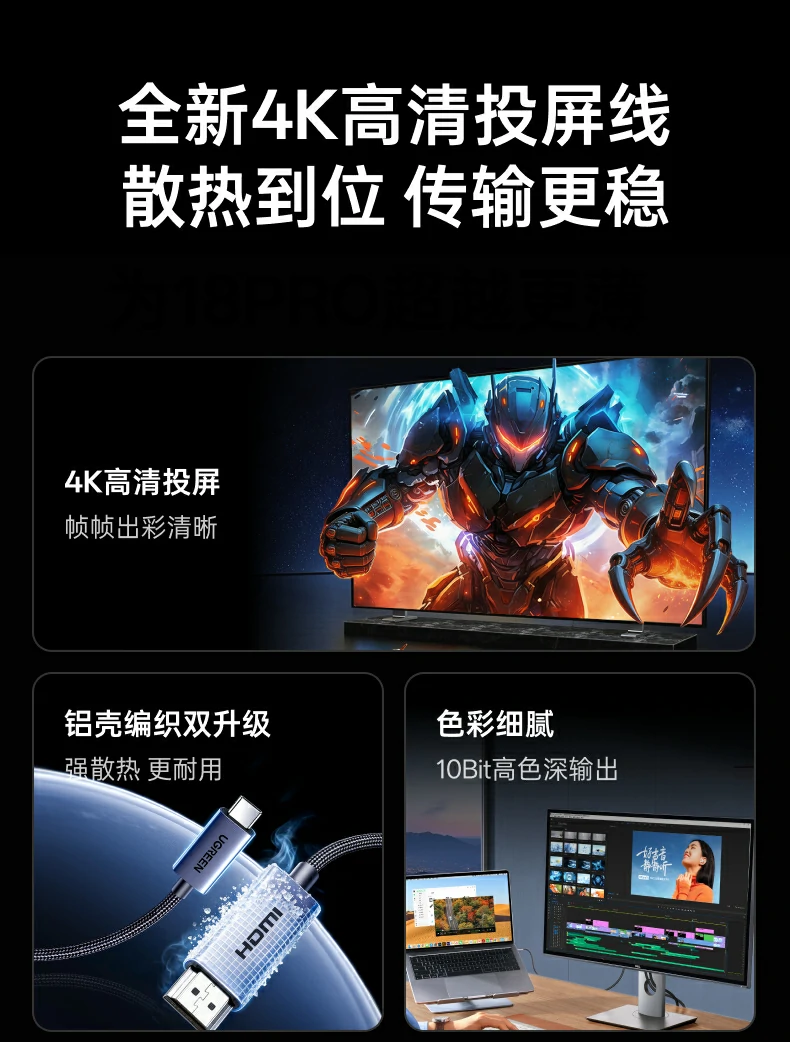 UGREEN绿联-品质新体验,数码选绿联 UGREEN绿联-品质新体验,数码选绿联