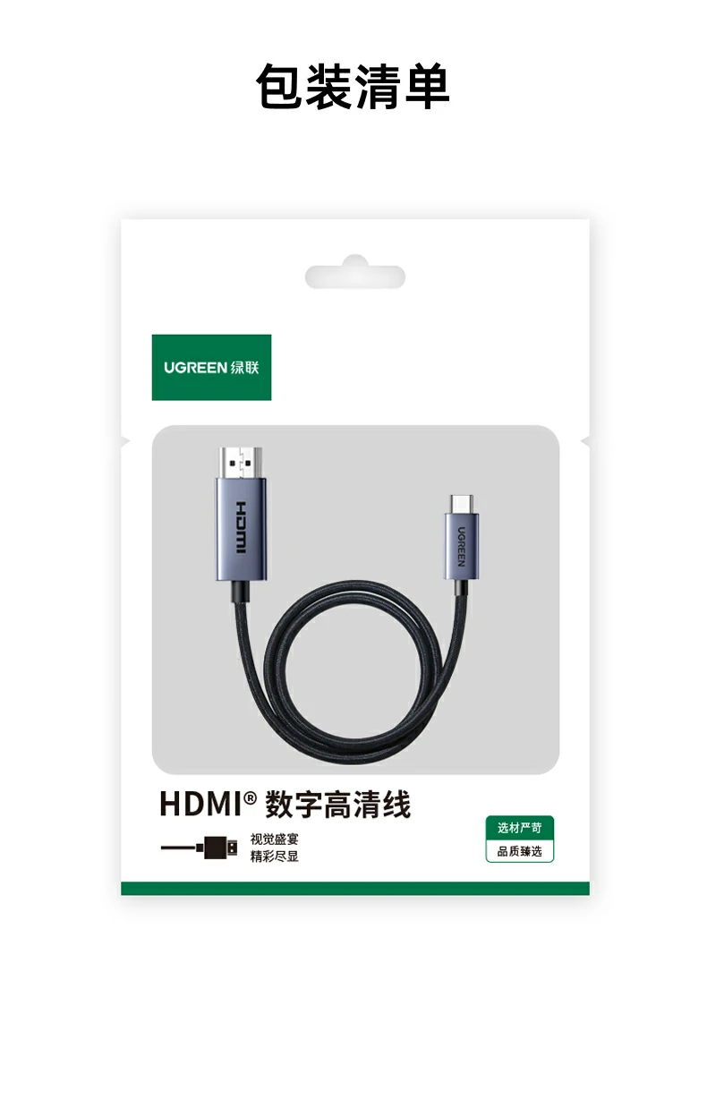 UGREEN绿联-品质新体验,数码选绿联 UGREEN绿联-品质新体验,数码选绿联