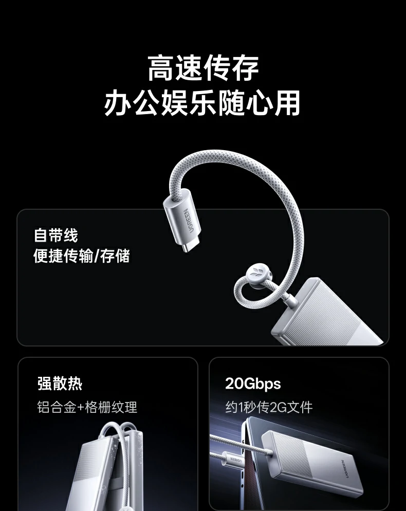 UGREEN绿联-品质新体验,数码选绿联 UGREEN绿联-品质新体验,数码选绿联
