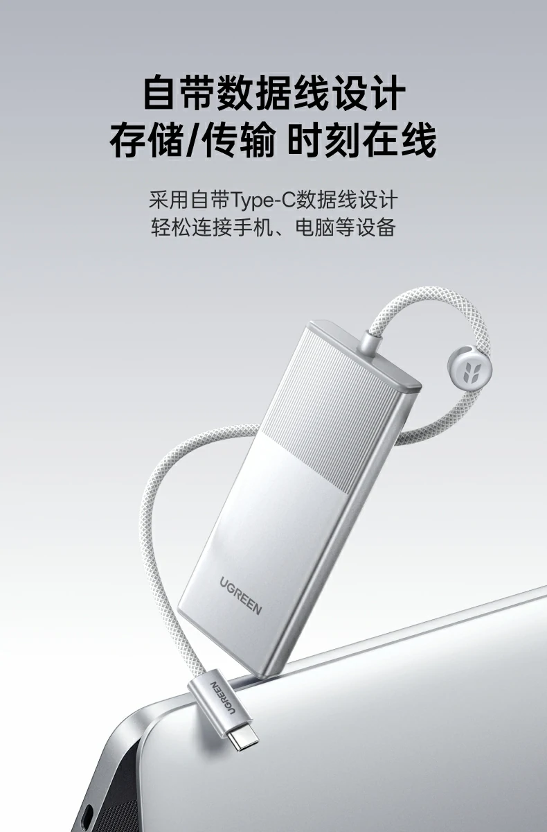 UGREEN绿联-品质新体验,数码选绿联 UGREEN绿联-品质新体验,数码选绿联
