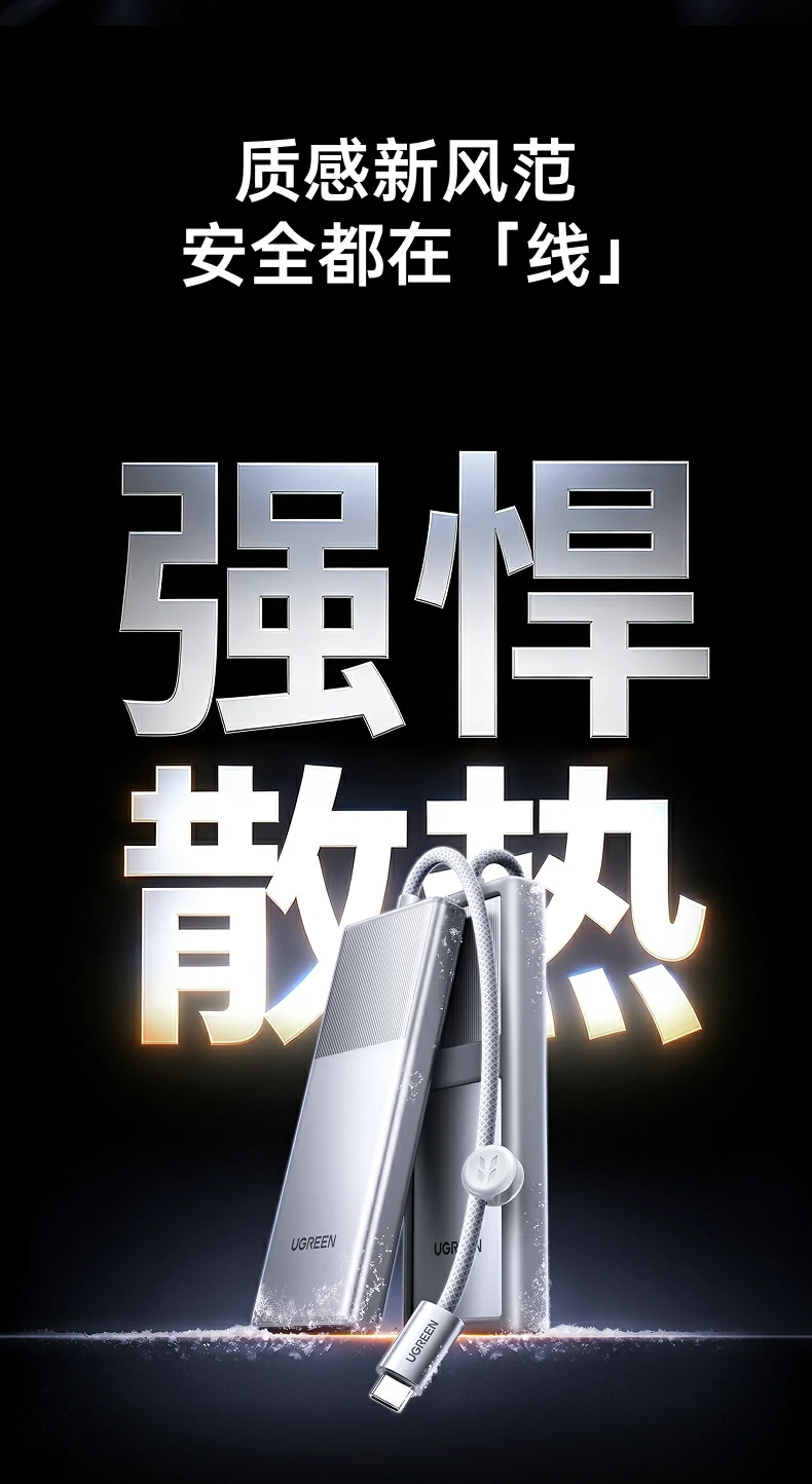 UGREEN绿联-品质新体验,数码选绿联 UGREEN绿联-品质新体验,数码选绿联